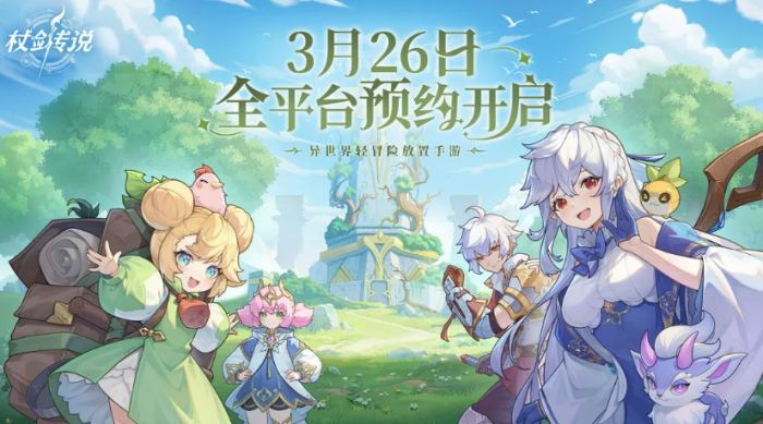 杖剑传说公会介绍1