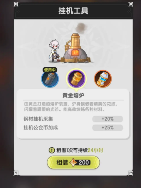 杖剑传说公会介绍2