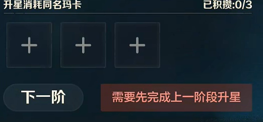 荒野起源宠物升星条件2