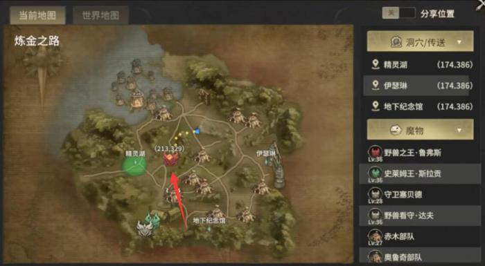 奇迹世界起源奸细任务怎么做4