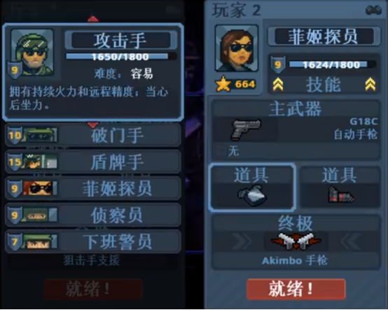 破门而入行动小队第3关怎么过1