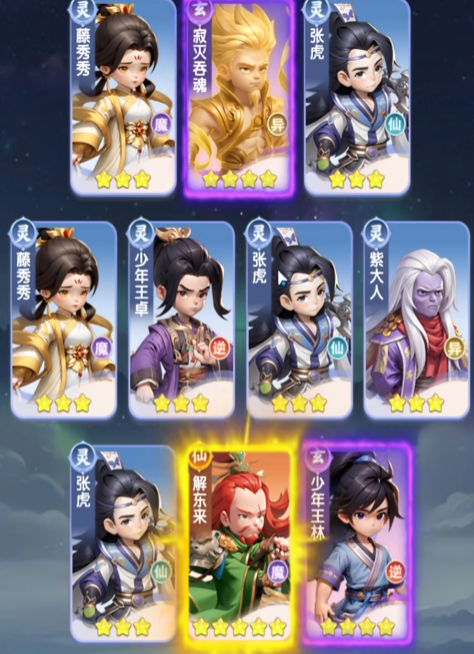 仙逆H5新手怎么玩3