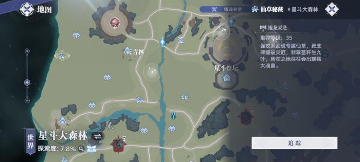 斗罗大陆猎魂世界地龙灵芝在哪里4