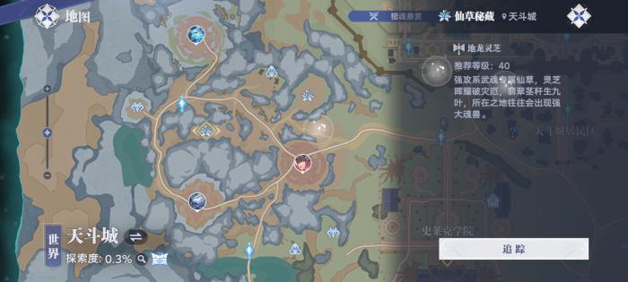 斗罗大陆猎魂世界地龙灵芝在哪里6