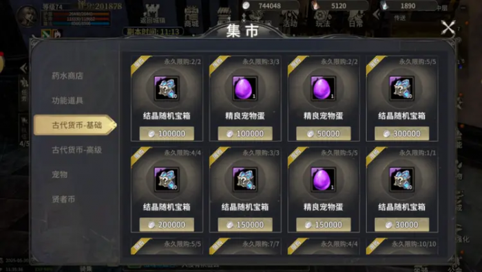 奇迹世界起源集市位置介绍3