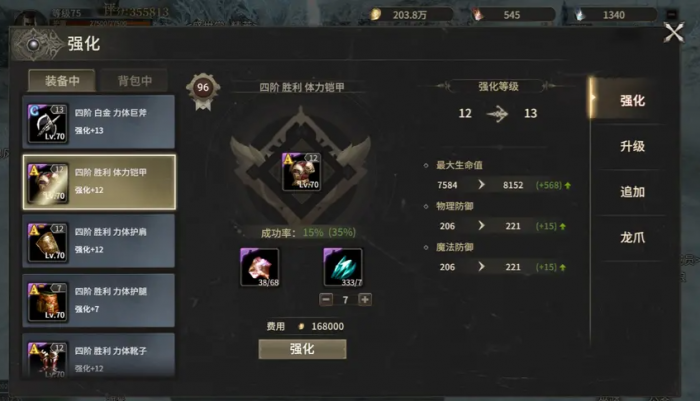 奇迹世界起源装备怎么强化3