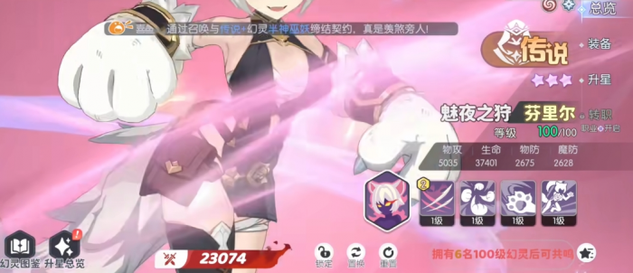 龙魂旅人魅夜之狩怎么获得3