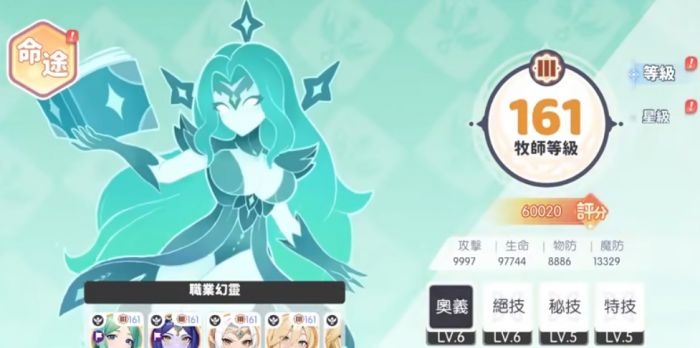 龙魂旅人魅夜之狩怎么获得4