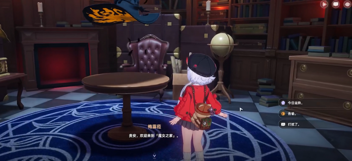 异环梅露菈是谁4