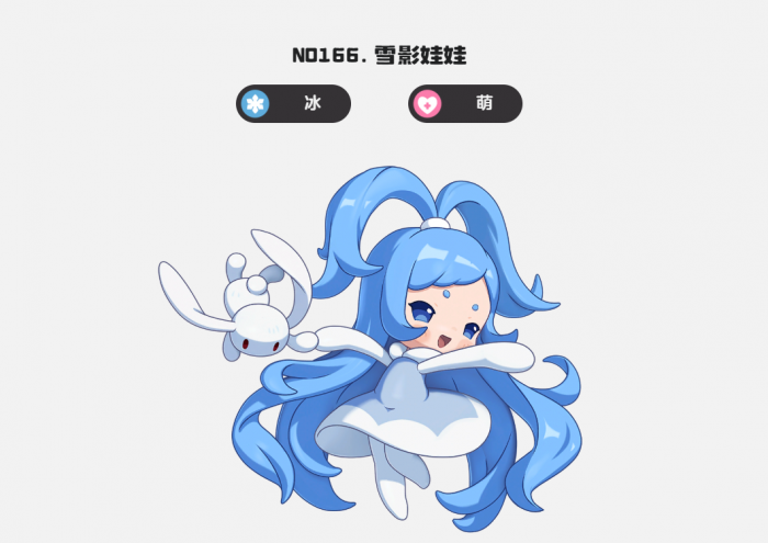 洛克王国世界雪影娃娃什么技能2