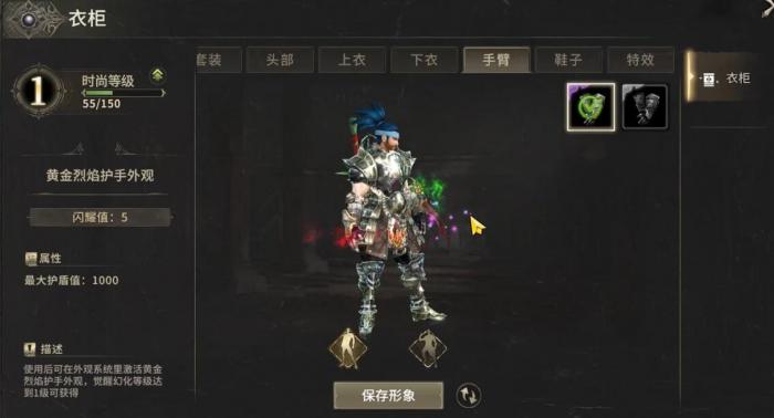 奇迹世界起源黄金装备幻化值怎么获得4