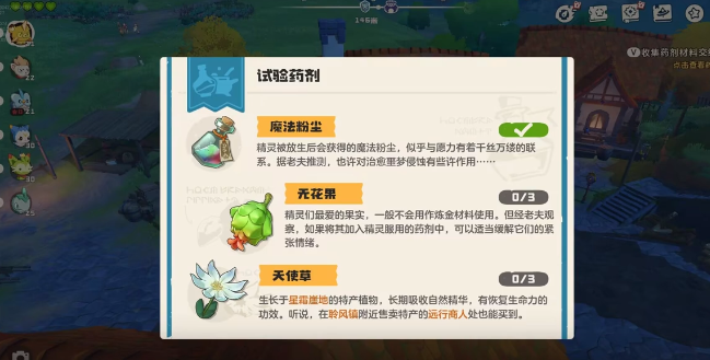 洛克王国世界天使草在哪1