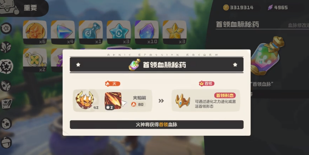 洛克王国世界超进化怎么玩4