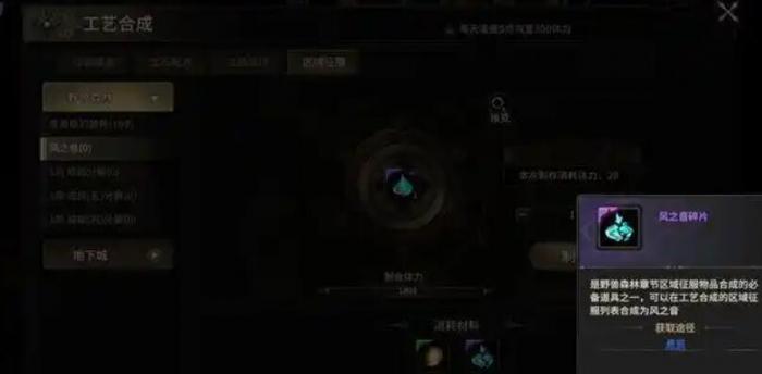 奇迹世界起源风之音碎片怎么获得2