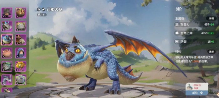 龙石战争电磁蚂蚁是什么4