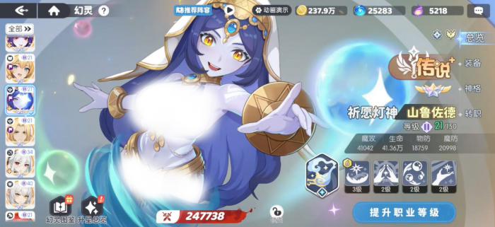 龙魂旅人传说幻灵推荐5