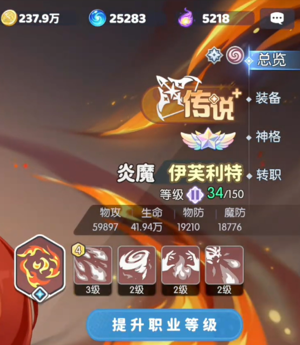 龙魂旅人传说幻灵推荐7