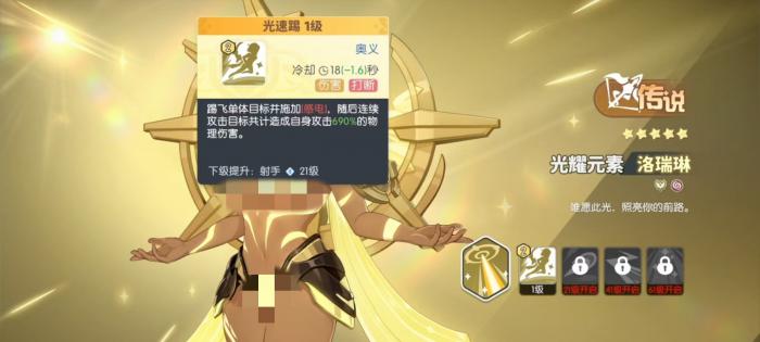 龙魂旅人元素队伍搭配介绍4