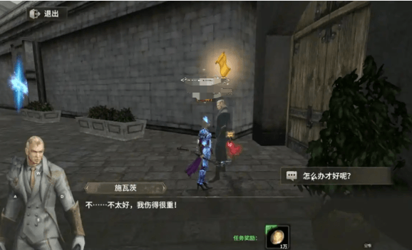 奇迹世界起源婚礼之变任务怎么做3