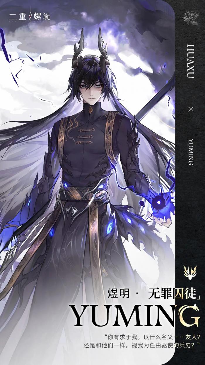 二重螺旋有男角色吗1