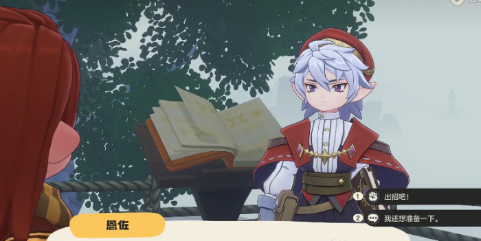 洛克王国世界恩佐是谁3