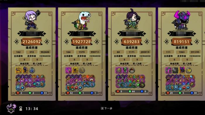 失落城堡2刻印怎么激活3