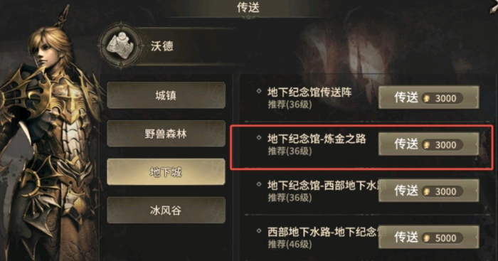 奇迹世界起源赈济流民在哪里完成3