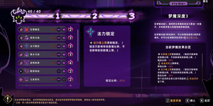 失落城堡2虚灵梦魇怎么选1