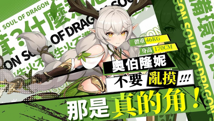 龙魂旅人pve阵容推荐2