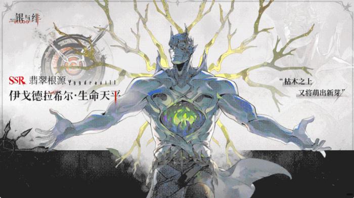 银与绯男角色有哪些2