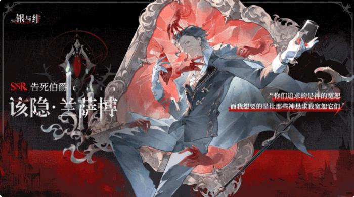 银与绯男角色有哪些4