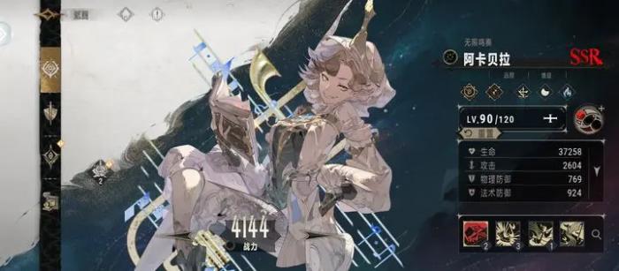 银与绯角色排行分享3