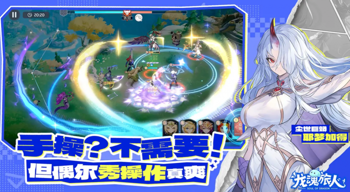 龙魂旅人最强阵容是什么1