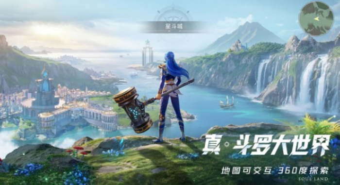 斗罗大陆猎魂世界魂师篇章攻略1