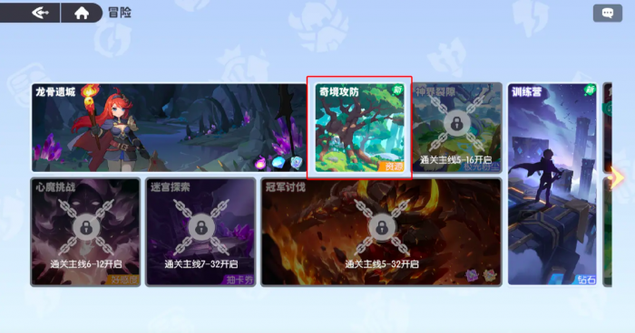 龙魂旅人神器搭配攻略4