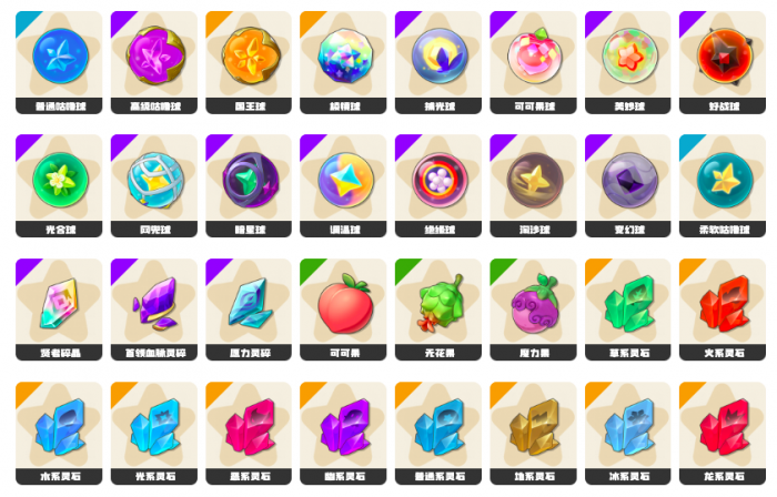 洛克王国世界图鉴大全2