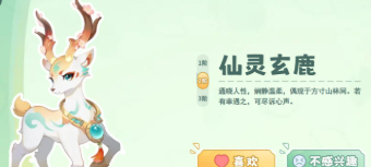 灵兽大冒险女性灵兽有哪些3