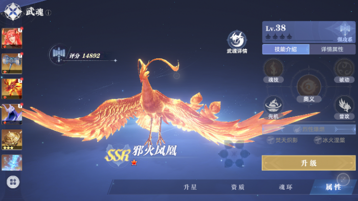 斗罗大陆猎魂世界评测4