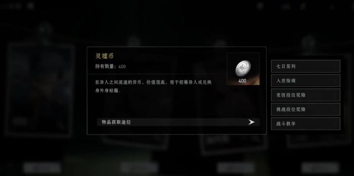 异人之下手游资源获取方式一览1