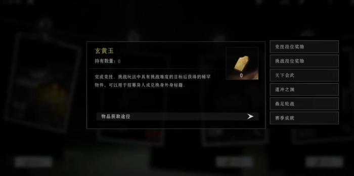 异人之下手游资源获取方式一览3