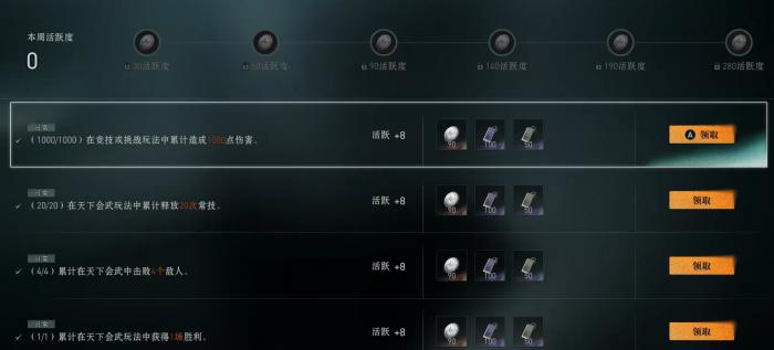 异人之下手游资源获取方式一览4