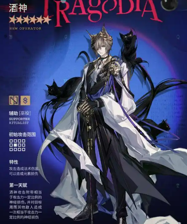 明日方舟酒神介绍1