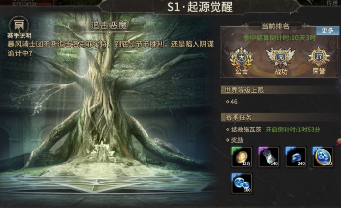 奇迹世界起源拯救施瓦茨攻略1