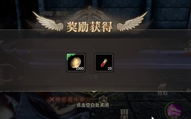 奇迹世界起源拯救施瓦茨攻略3