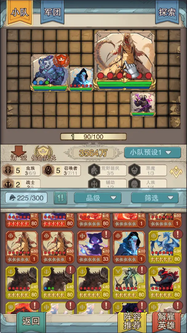 魔法纪元降川学长怎么配队3