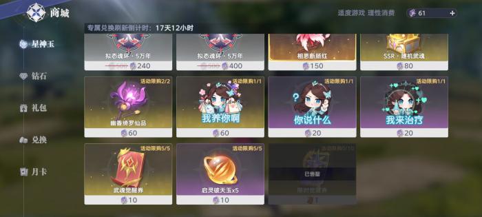 斗罗大陆猎魂世界武魂觉醒券怎么获得3