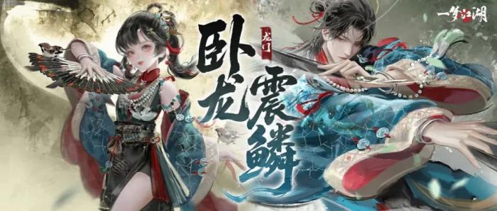 一梦江湖龙门门派怎么玩1