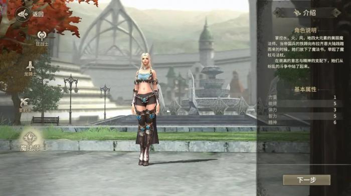 奇迹世界起源玩法介绍3