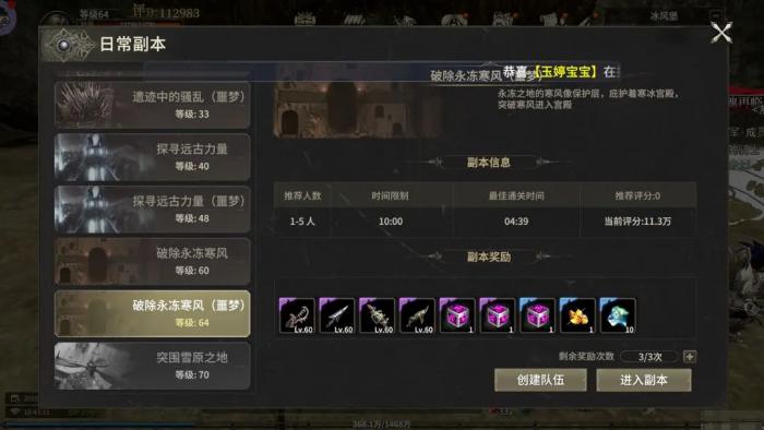 奇迹世界起源玩法介绍6