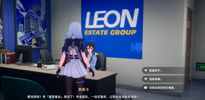 异环买房系统怎么玩1